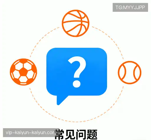 疑问解答界
